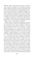 Моя тайная война — фото, картинка — 34