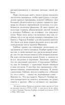 Моя тайная война — фото, картинка — 35