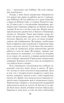 Моя тайная война — фото, картинка — 36