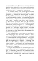 Моя тайная война — фото, картинка — 37