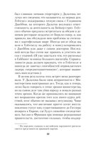 Моя тайная война — фото, картинка — 39