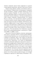 Моя тайная война — фото, картинка — 40