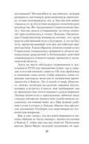 Моя тайная война — фото, картинка — 41