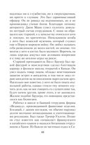 Моя тайная война — фото, картинка — 42