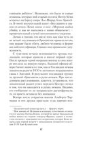 Моя тайная война — фото, картинка — 46