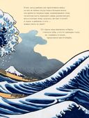 Большая волна — фото, картинка — 8