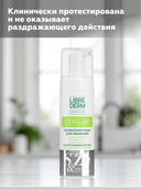 Пенка для умывания 