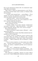 Месяц на море — фото, картинка — 11