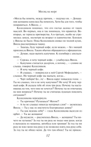 Месяц на море — фото, картинка — 12