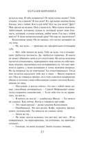 Месяц на море — фото, картинка — 13