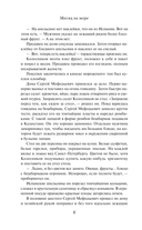 Месяц на море — фото, картинка — 6