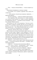 Месяц на море — фото, картинка — 8