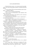 Месяц на море — фото, картинка — 9