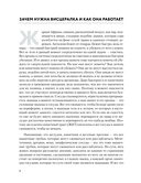 Висцералка — фото, картинка — 5