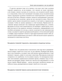 Висцералка — фото, картинка — 18