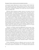 Висцералка — фото, картинка — 9