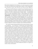 Висцералка — фото, картинка — 12