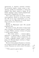 Два спутника планеты Ксюша — фото, картинка — 13