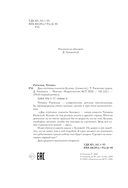 Два спутника планеты Ксюша — фото, картинка — 4