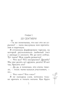 Два спутника планеты Ксюша — фото, картинка — 5