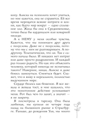 Два спутника планеты Ксюша — фото, картинка — 9