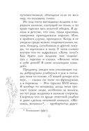 Два спутника планеты Ксюша — фото, картинка — 10