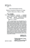 Кентерберийские рассказы — фото, картинка — 2
