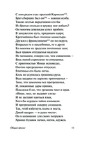 Кентерберийские рассказы — фото, картинка — 11