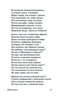 Кентерберийские рассказы — фото, картинка — 13