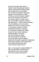 Кентерберийские рассказы — фото, картинка — 14