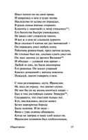 Кентерберийские рассказы — фото, картинка — 15