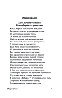 Кентерберийские рассказы — фото, картинка — 3