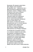 Кентерберийские рассказы — фото, картинка — 4