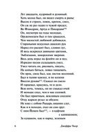 Кентерберийские рассказы — фото, картинка — 6