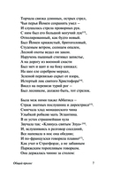 Кентерберийские рассказы — фото, картинка — 7
