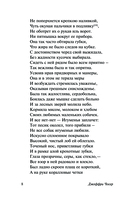 Кентерберийские рассказы — фото, картинка — 8