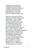 Кентерберийские рассказы — фото, картинка — 9