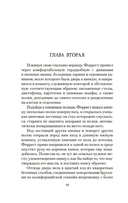 Маленькая хозяйка большого дома — фото, картинка — 12