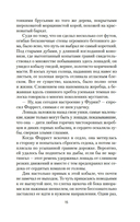 Маленькая хозяйка большого дома — фото, картинка — 13