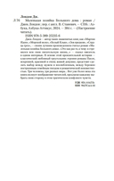 Маленькая хозяйка большого дома — фото, картинка — 19