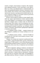 Маленькая хозяйка большого дома — фото, картинка — 5