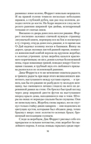 Маленькая хозяйка большого дома — фото, картинка — 8