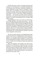 Маленькая хозяйка большого дома — фото, картинка — 10