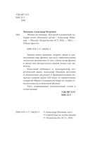 Физика на пальцах — фото, картинка — 2