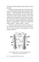 Физика на пальцах — фото, картинка — 11