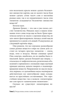 Физика на пальцах — фото, картинка — 14