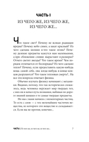 Физика на пальцах — фото, картинка — 6
