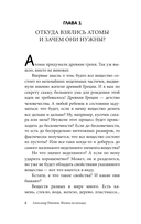 Физика на пальцах — фото, картинка — 7