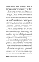 Физика на пальцах — фото, картинка — 8
