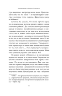 Все, что нужно, – это цель — фото, картинка — 11